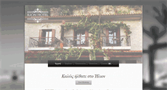 Desktop Screenshot of nafpaktoshotel.gr