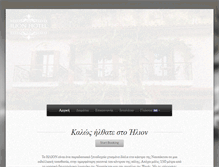 Tablet Screenshot of nafpaktoshotel.gr